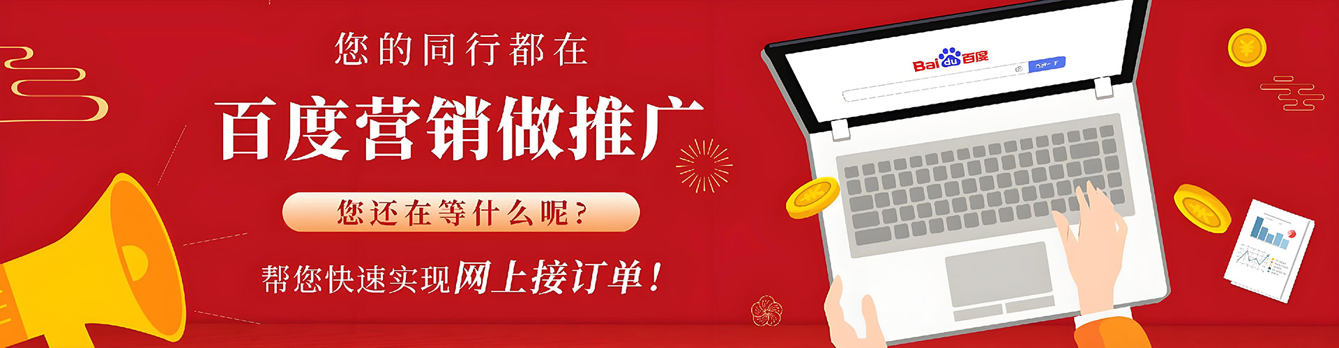 云安百度推广运营